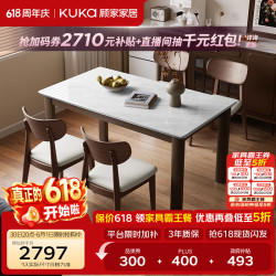 顾家家居 DS7197T 餐桌椅组合 1.4m 胡桃色
