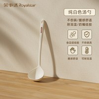 Royalstar/荣事达 硅胶锅铲 不粘锅 食品级 20cm