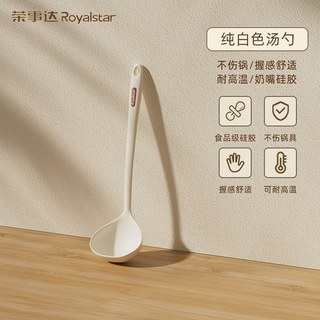Royalstar/荣事达 硅胶锅铲 不粘锅 食品级 20cm