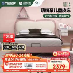 雅兰 青少年科技皮六角支撑双人床 1.35*2m 粉色公主床