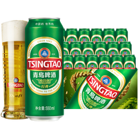 青岛啤酒 限时半小时！经典啤酒超大罐550mL18罐拍2赠福禧4罐