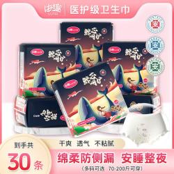 由趣 安睡裤型卫生巾夜用安心裤超薄防漏医护级姨妈巾女生理期安全裤 M-L码 30条 建议70-120斤