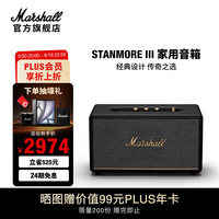 Marshall STANMORE III第三代家用无线蓝牙5.2音箱重低音经典复古小型音箱