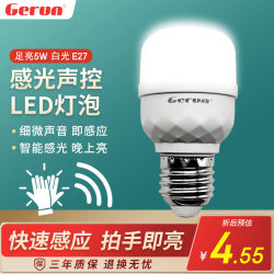 格润莱特 LED 灯泡 5W E27 声光控款