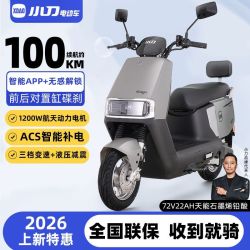 小刀电动车 长续航 电动摩托车（三人团2539）