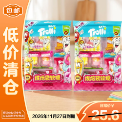 Trolli 烘焙袋软糖77g*2 儿童零食糖果 0脂肪无负担