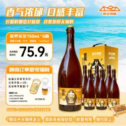 醇岛 精酿 艾尔精酿750ml*6