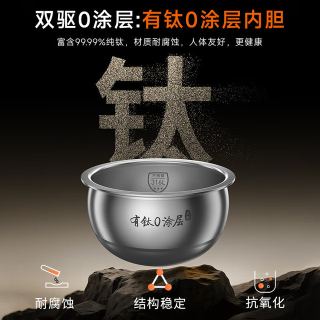 九阳 旗舰双驱IH 高纯钛炫饭煲0涂层 净萃低糖  电饭煲电饭锅4升3-4人远红外  40N1U Pro2