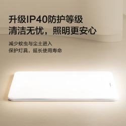 Panasonic led全光谱护眼吸顶灯松白客厅灯防虫现代简约儿童房卧室灯具套餐 40W-松白卧室灯