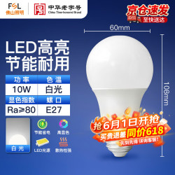 佛山照明 LED球泡节能灯A60灯泡E27大螺口10W白光6500K