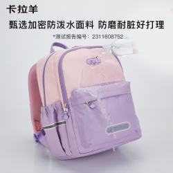 卡拉羊 小书包3-6年级大容量游学双肩包