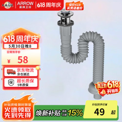 箭牌 AE5354CP 面盆下水器套装 不锈钢弹跳直排下水