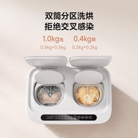 米家 双区全自动家用小型迷你内衣洗烘一体机1kg