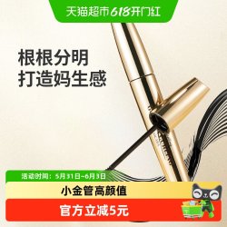 名创优品 小金管睫毛膏女防水纤长卷翘不晕染不脱妆睫毛打底
