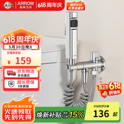 箭牌 HT马桶伴侣一进二出角阀喷枪三角阀套装浴室增压冲洗器可接马桶