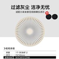 倍想 适配小米米家无线除螨仪滤芯过滤网配件HEPA可水洗