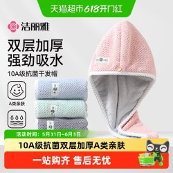 洁丽雅 JLY-W3973 干发帽 女 65×25cm 150g 双层加厚 超强吸水速干抗菌 粉灰色