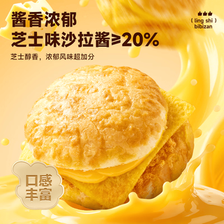 比比赞 蛋皮肉松汉堡面包 280g