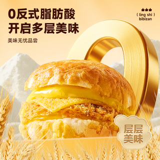 比比赞 蛋皮肉松汉堡面包 280g