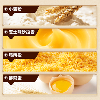 比比赞 蛋皮肉松汉堡面包 280g