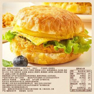 比比赞 蛋皮肉松汉堡面包 280g