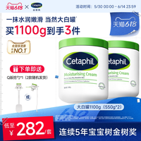 移动端：丝塔芙 经典温和系列 舒润保湿霜 250g