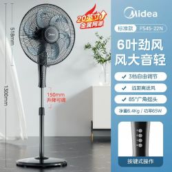 美的 电风扇落地扇6叶20英寸