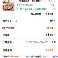 订单截图缩略图