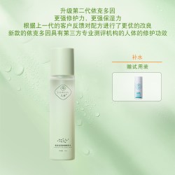 几舒 依克多因水乳精华液面霜修护屏障红血丝泛红舒缓敏肌护肤品