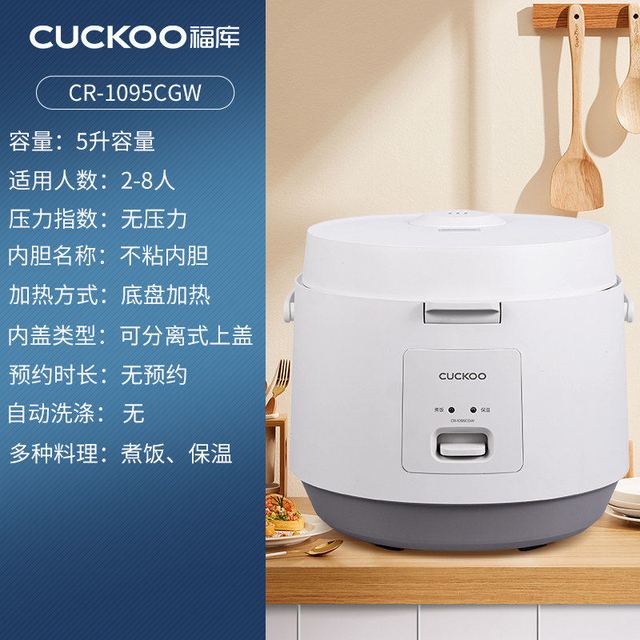 CUCKOO 电饭煲 5L