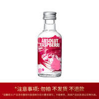 保乐力加 绝对伏特加（覆盆莓味）473ml*12罐