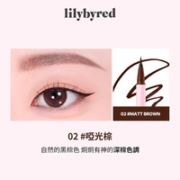 lilybyred 眼线液笔