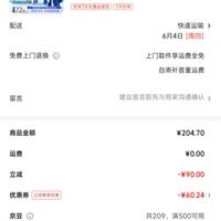 订单截图缩略图