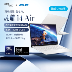 华硕灵耀14 Air 第二代英特尔酷睿Ultra7 2.8K OLED高颜AI超轻薄笔记本电脑学生办公