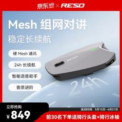 RESO Pilot Neo摩托车头盔蓝牙耳机滑雪长续航智能语音AI降噪长距离通讯