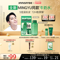悦诗风吟 绿茶牛奶水精华液奶油霜套装官方正品