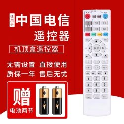 适用于中国电信万能网络机顶盒遥控器华为中兴创维烽火电信iptv通用液晶电视机盒子zte天翼E900 S电信摇控器