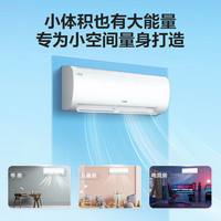 海尔 KFR-22GW/01PAA81U1 一级能效变频冷暖 壁挂式空调