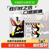 雪花 纯9 啤酒 330ml*24听*2箱