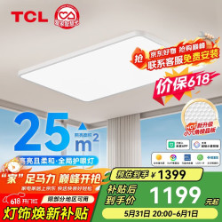 TCL C系列 LED棱晶板超薄吸顶灯 135W 11000lm