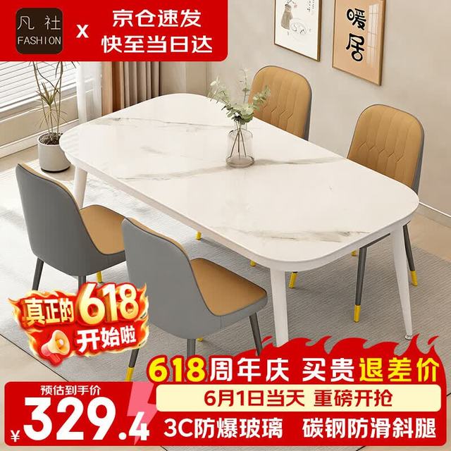 凡社 餐桌家用 大理石纹简约小户型长方形钢化玻璃餐厅4人6人桌子饭桌