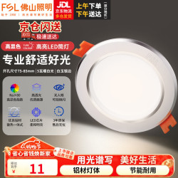 佛山照明 led筒灯银边天花灯吊顶孔灯嵌入式铝材洞灯过道走廊灯 5w暖白光