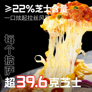 HITOMORROW/大希地 芝士披萨组合 180g*3 咸蛋黄嫩鸡+秘制牛肉+蓝莓酱