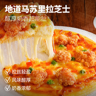 HITOMORROW/大希地 芝士披萨组合 180g*3 咸蛋黄嫩鸡+秘制牛肉+蓝莓酱