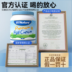 BTNature 贝特恩蓝一号胖子牛奶粉 成人中老年 全脂1kg罐装