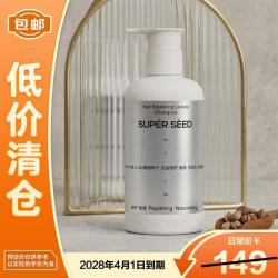 超级种子 发丝修护奢养洗发水清洁头皮控油去屑300g