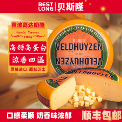 贝斯隆 原装进口纯奶酪芝士 4100g*1轮
