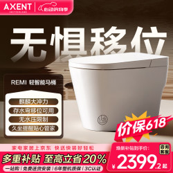 AXENT REMI智能马桶麒麟劲冲泡沫卫士久坐提醒 305mm REMI轻智能