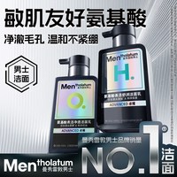 曼秀雷敦 男士小黑盾卓曜护肤水乳套装氨基酸洁面乳液面霜补水保湿