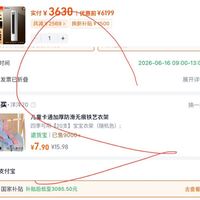 订单截图缩略图